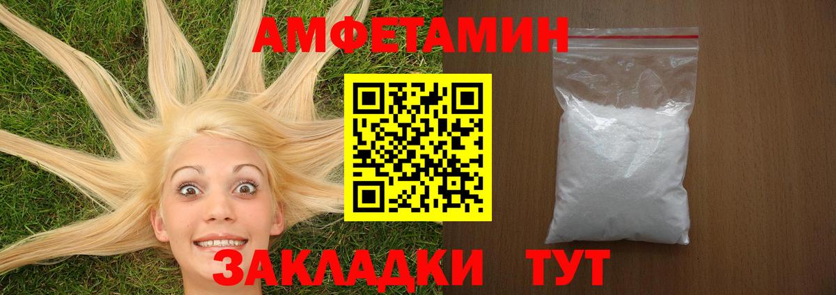 Чапаевск  Amphetamine  Вход с VPN  Амфетамин 97% 