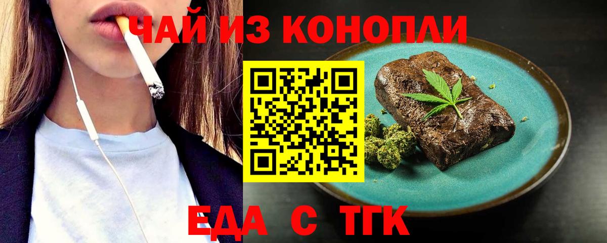 Чапаевск  Cannafood марихуана  Вход с VPN 