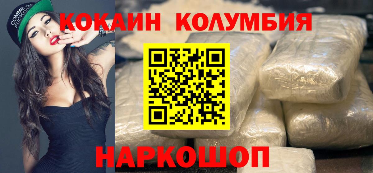 КОКАИН 98%  Вход с VPN  КОКАИН Боливия  цена   Чапаевск 