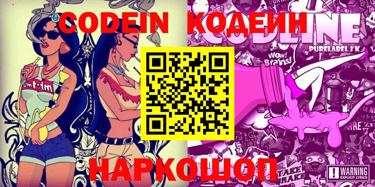 Чапаевск  Codein напиток Lean (лин)  Codein напиток Lean (лин)  Вход с VPN 