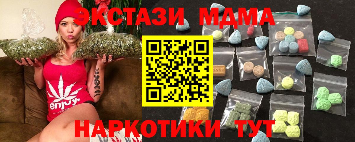 Экстази 99%  Вход с VPN  ЭКСТАЗИ  Чапаевск  нарко площадка какой сайт  Ecstasy 280 MDMA 