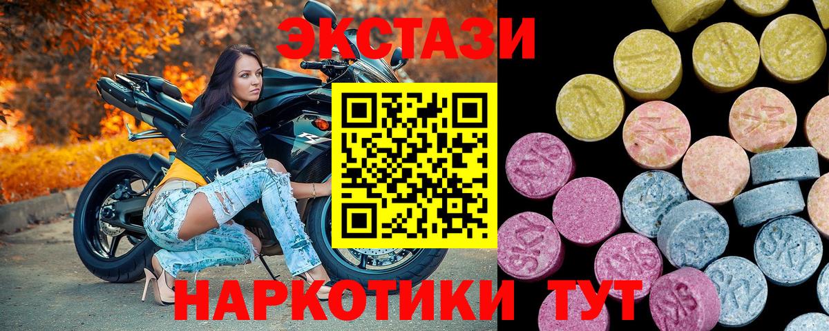 ЭКСТАЗИ 280мг Чапаевск
