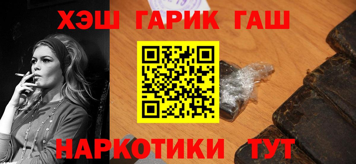 наркота  ГАШИШ Изолятор  ГАШ Cannabis  ГАШ  Вход с VPN  Чапаевск 