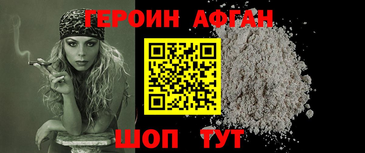 Чапаевск  Героин белый  Вход с VPN 