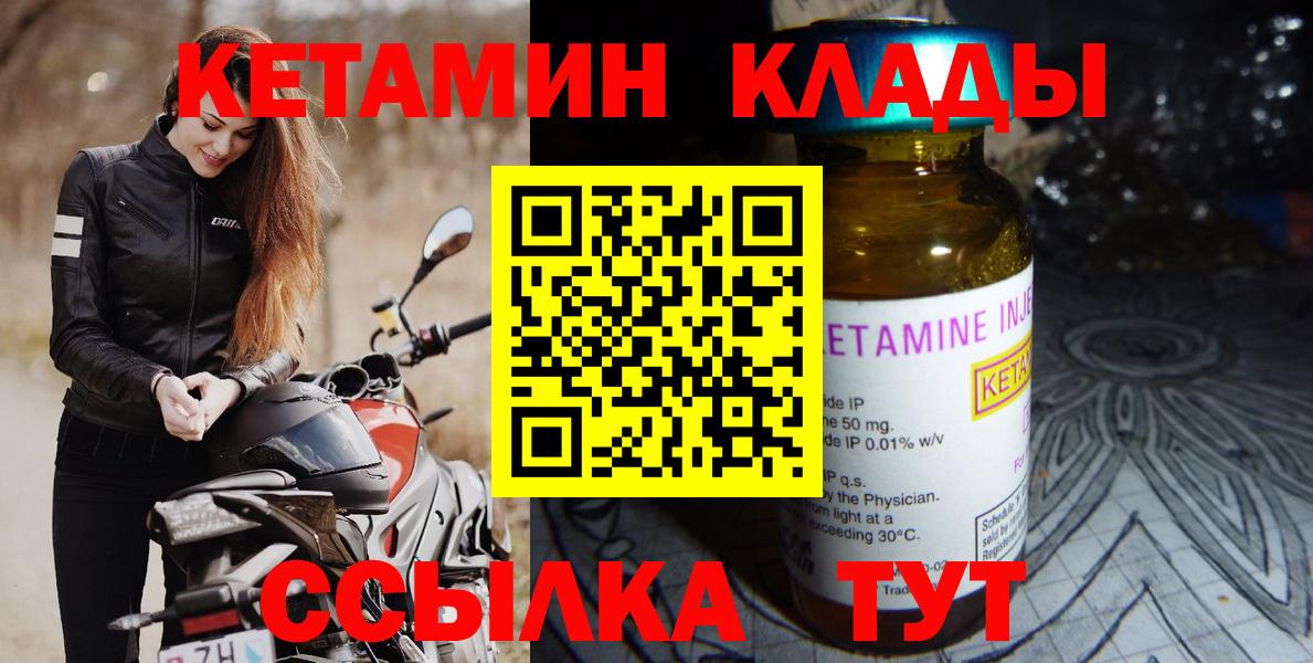 КЕТАМИН VHQ  Вход с VPN  Кетамин VHQ  Чапаевск 