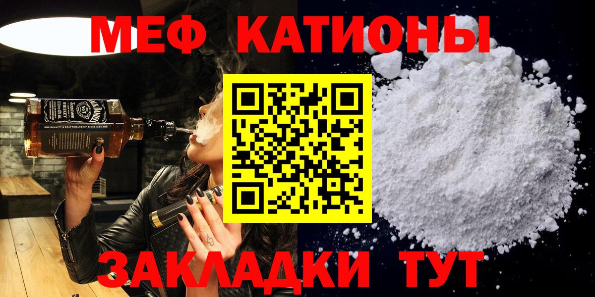 МЕФ  Вход с VPN  МЯУ-МЯУ VHQ  Чапаевск  МЯУ-МЯУ кристаллы 