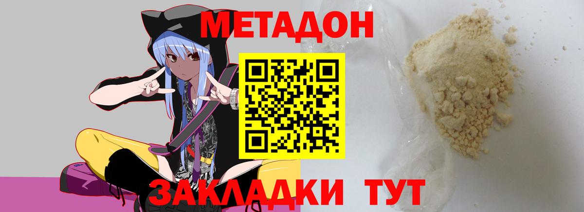 Чапаевск  Метадон VHQ  Вход с VPN 