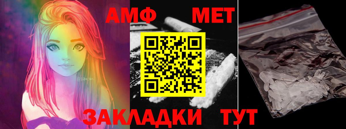 Первитин мет Чапаевск