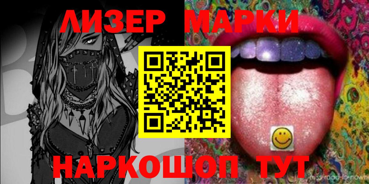 Чапаевск  Наркотические марки 1,8мг  Вход с VPN  Наркотические марки 1,8мг 