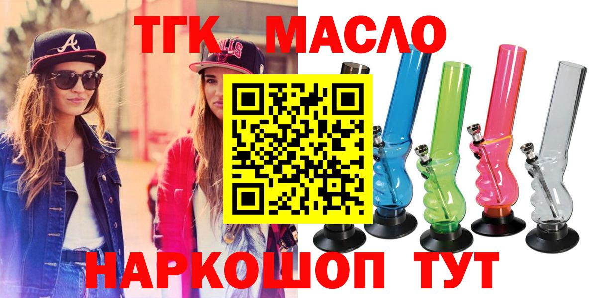 ТГК Wax Чапаевск