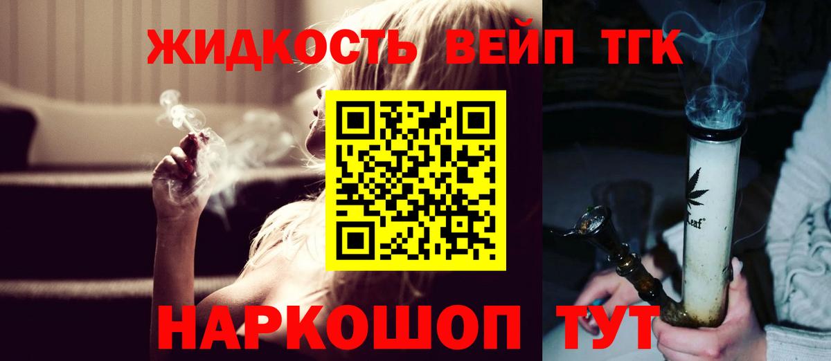 ТГК Wax  Вход с VPN  ТГК вейп  Чапаевск 